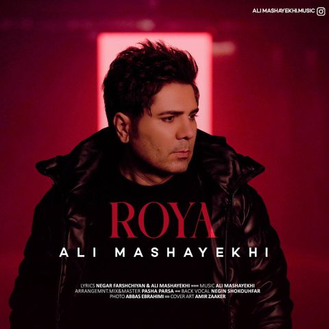 دانلود آهنگ علی مشایخی رویا دانلود آهنگ علی مشایخی رویا